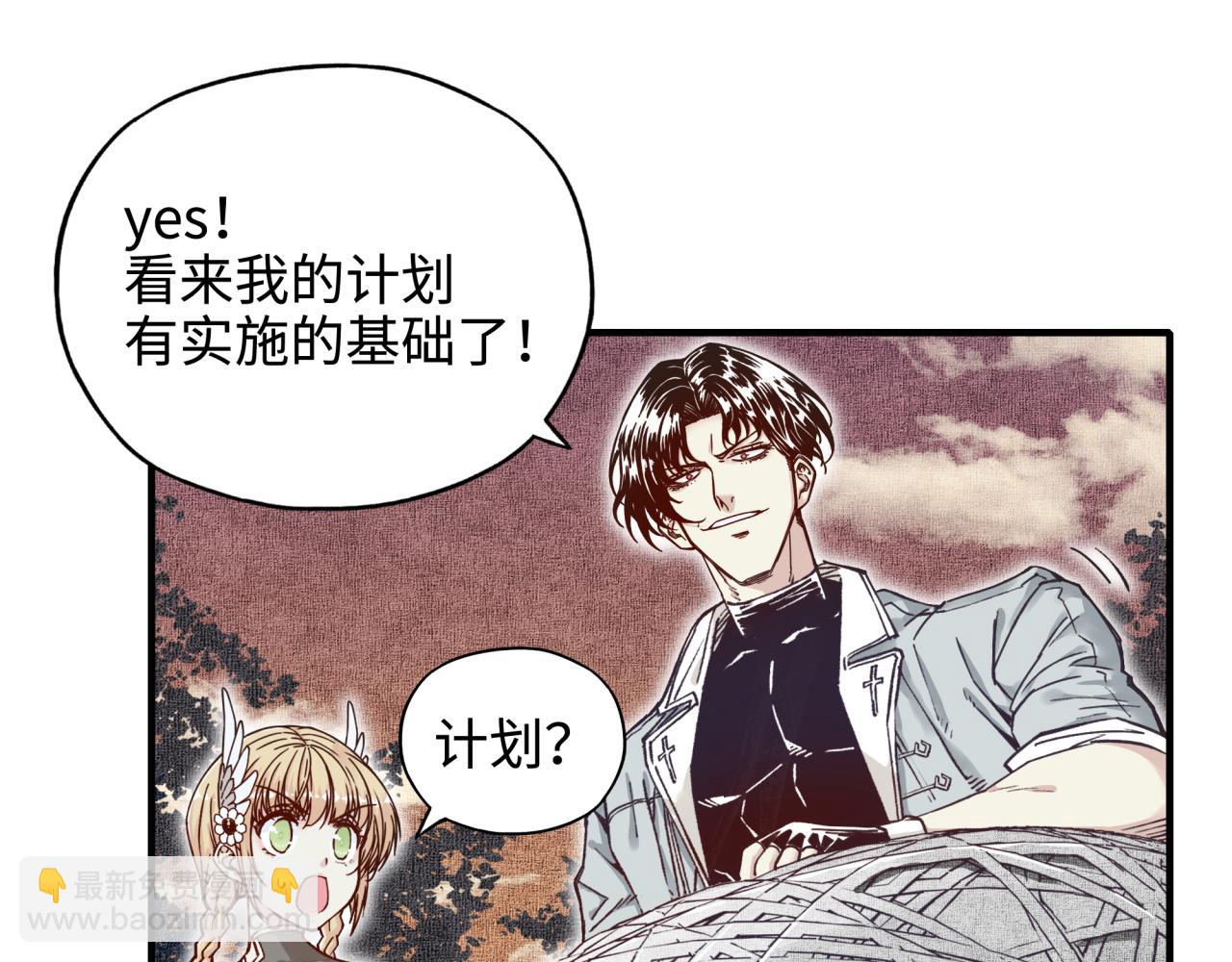 你再動我一下試試！ - 第34話 沒錯！今天玩火！(1/4) - 8