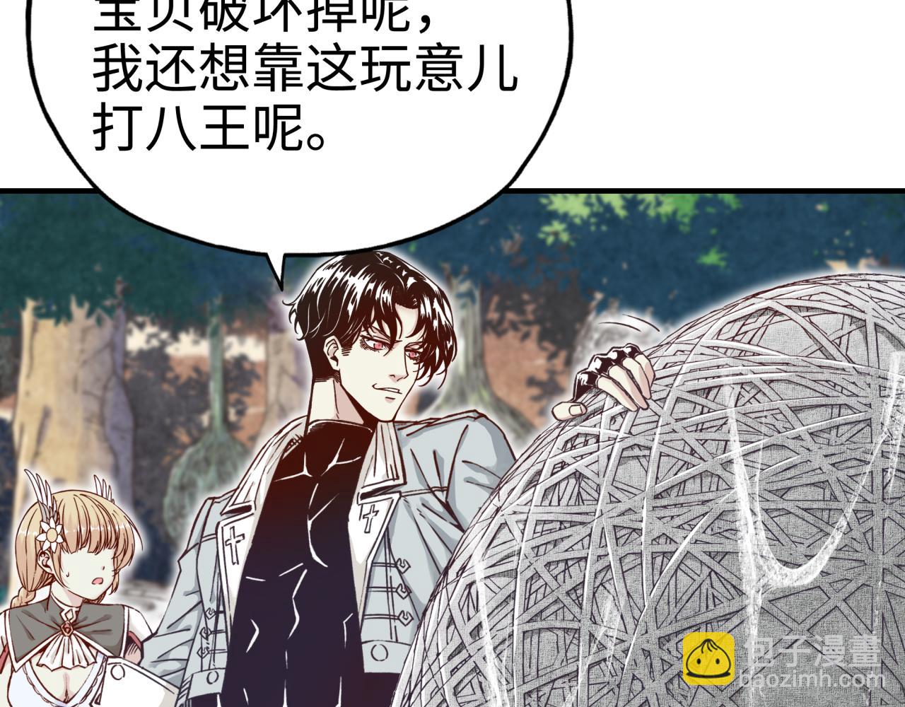 你再動我一下試試！ - 第34話 沒錯！今天玩火！(1/4) - 4