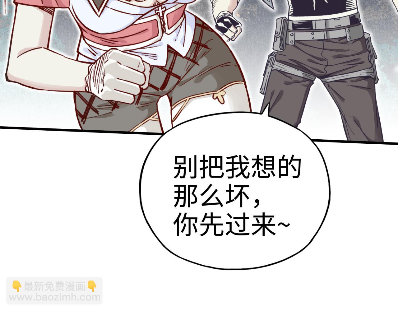 你再動我一下試試！ - 第34話 沒錯！今天玩火！(1/4) - 4