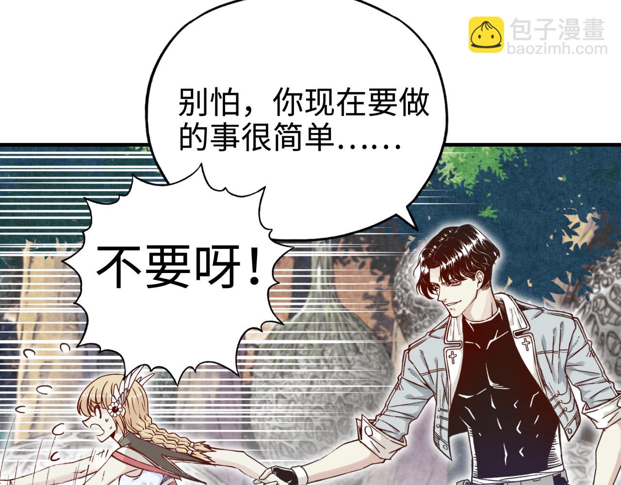 你再動我一下試試！ - 第34話 沒錯！今天玩火！(1/4) - 7