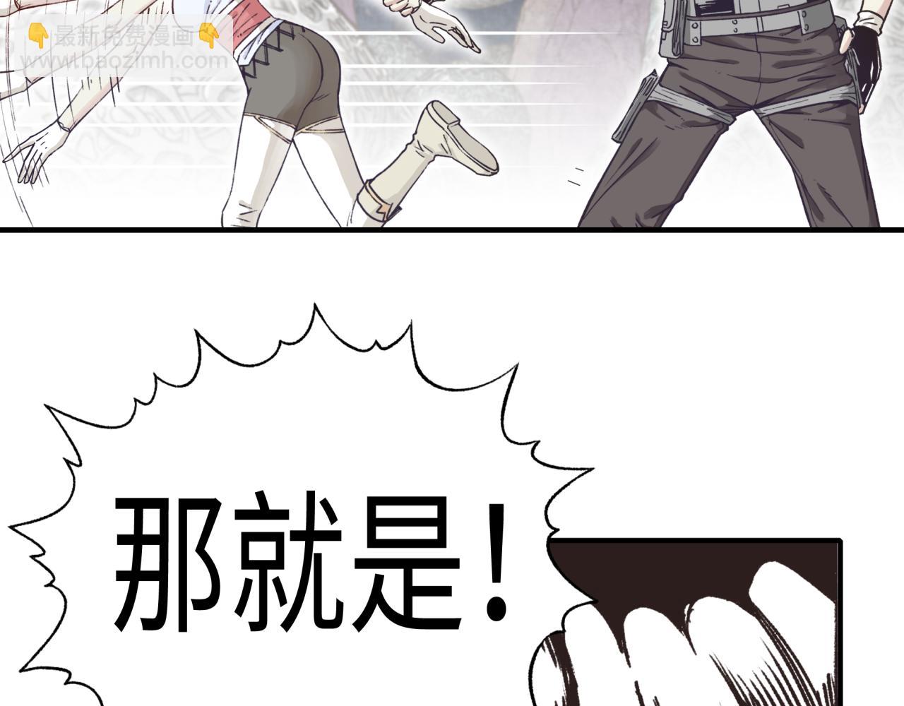 你再動我一下試試！ - 第34話 沒錯！今天玩火！(1/4) - 8