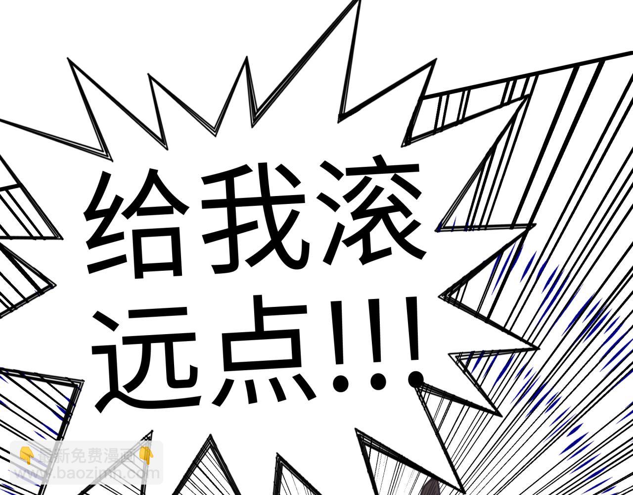 你再動我一下試試！ - 第34話 沒錯！今天玩火！(1/4) - 6