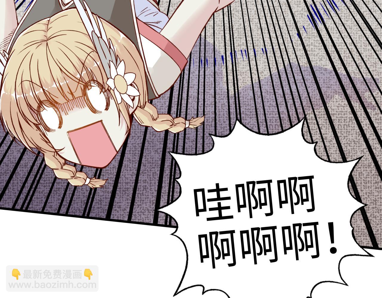 你再動我一下試試！ - 第34話 沒錯！今天玩火！(1/4) - 8