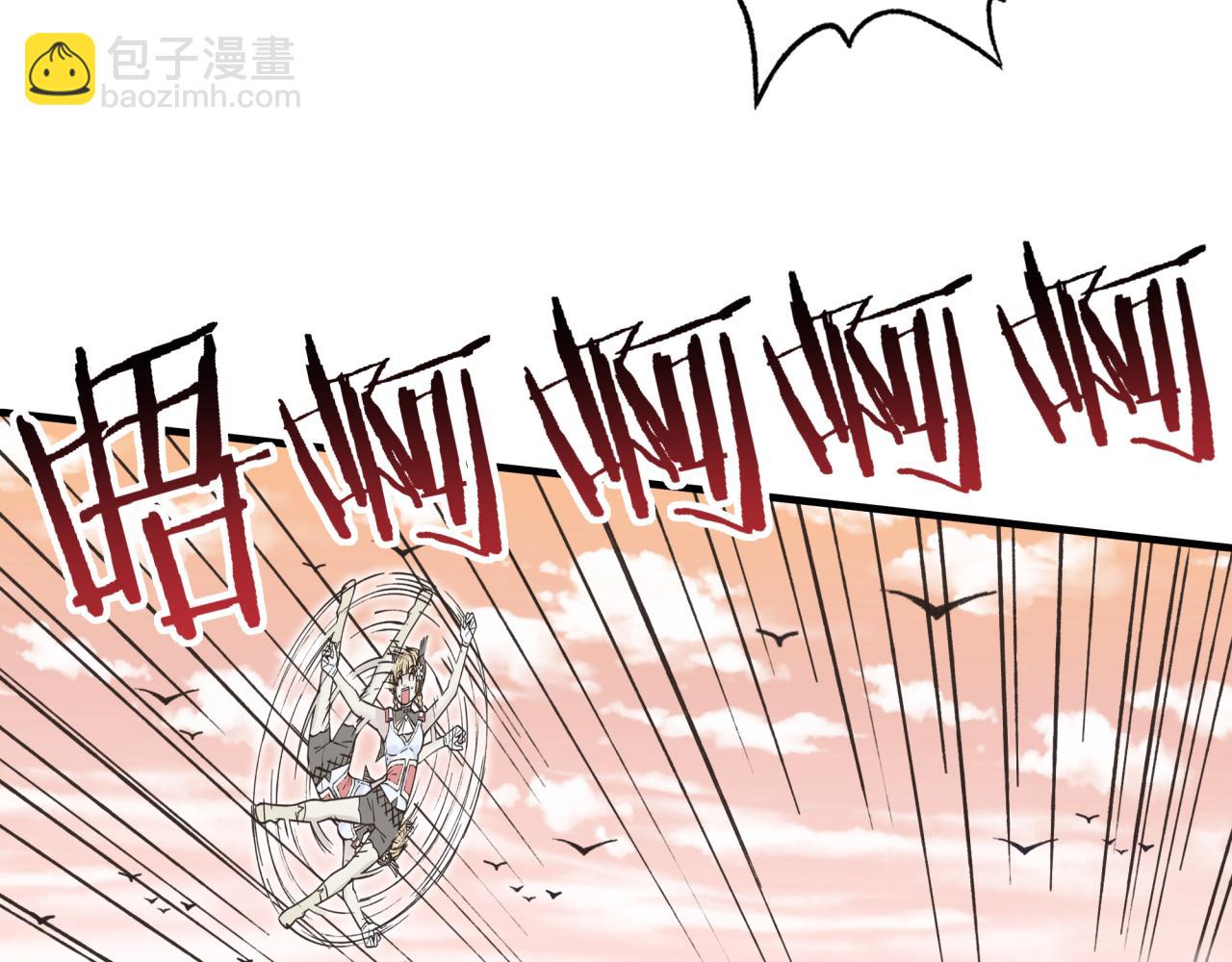 你再動我一下試試！ - 第34話 沒錯！今天玩火！(1/4) - 1