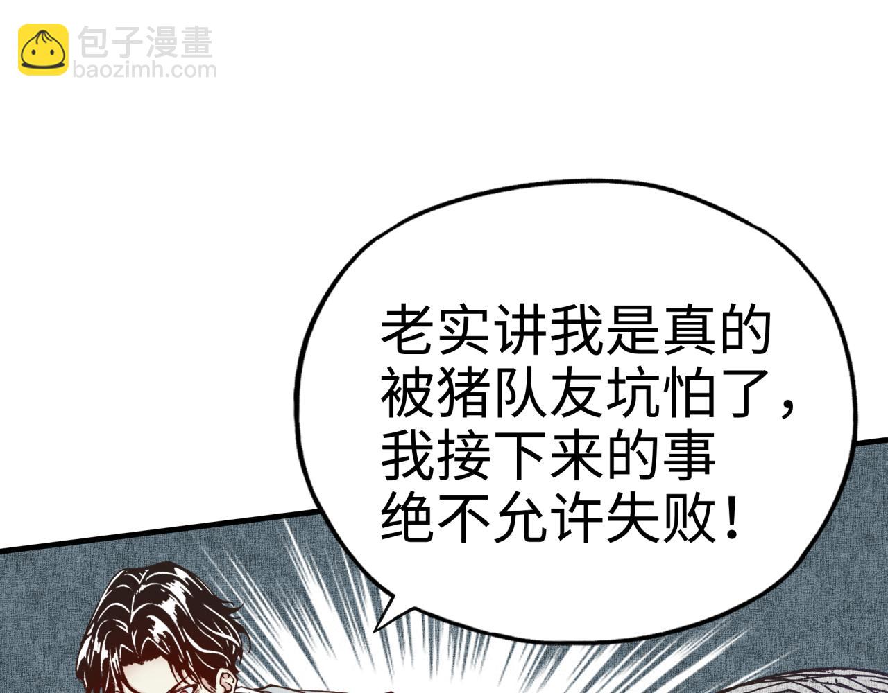 你再動我一下試試！ - 第34話 沒錯！今天玩火！(2/4) - 1