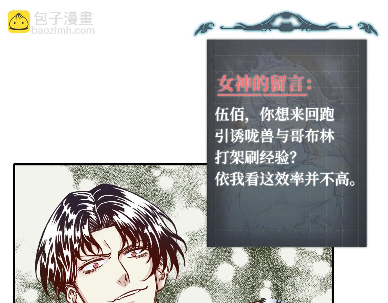 你再動我一下試試！ - 第34話 沒錯！今天玩火！(2/4) - 6