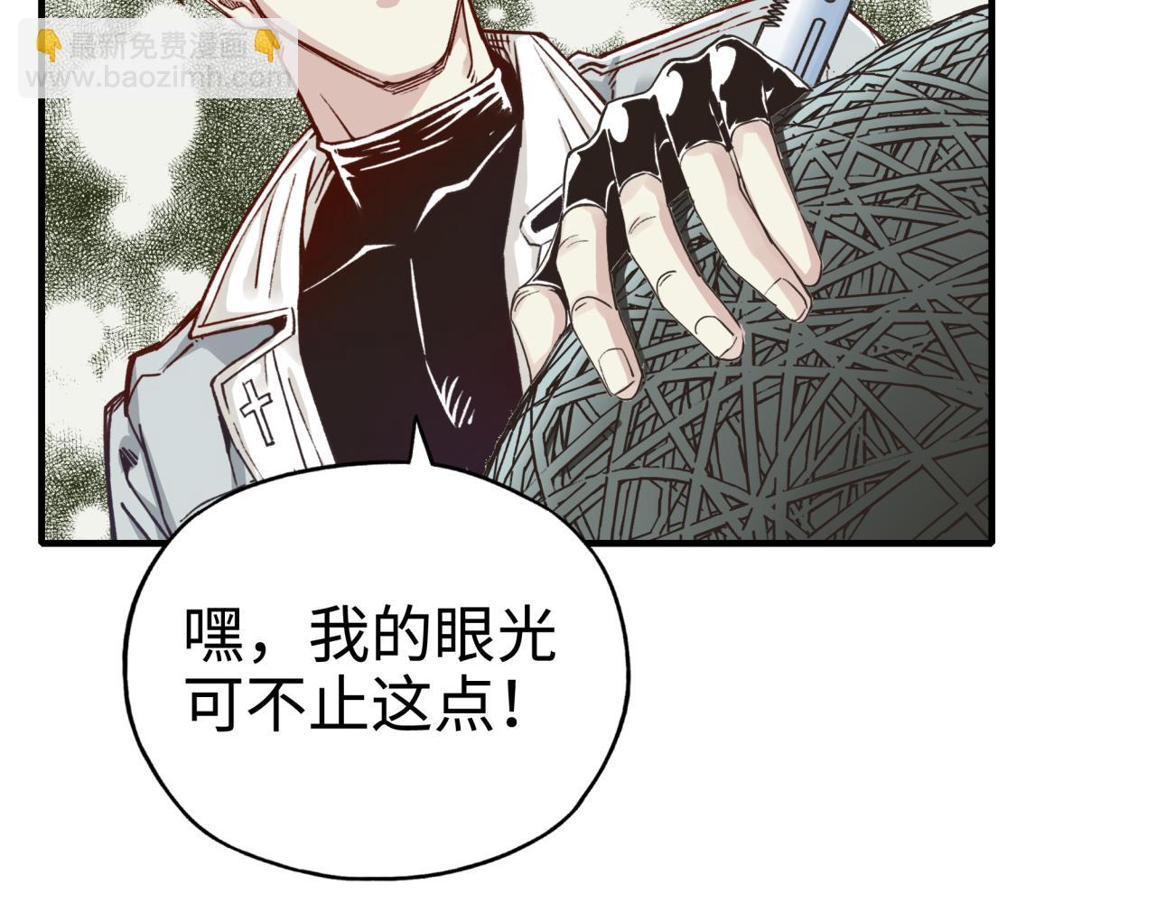 你再動我一下試試！ - 第34話 沒錯！今天玩火！(2/4) - 7