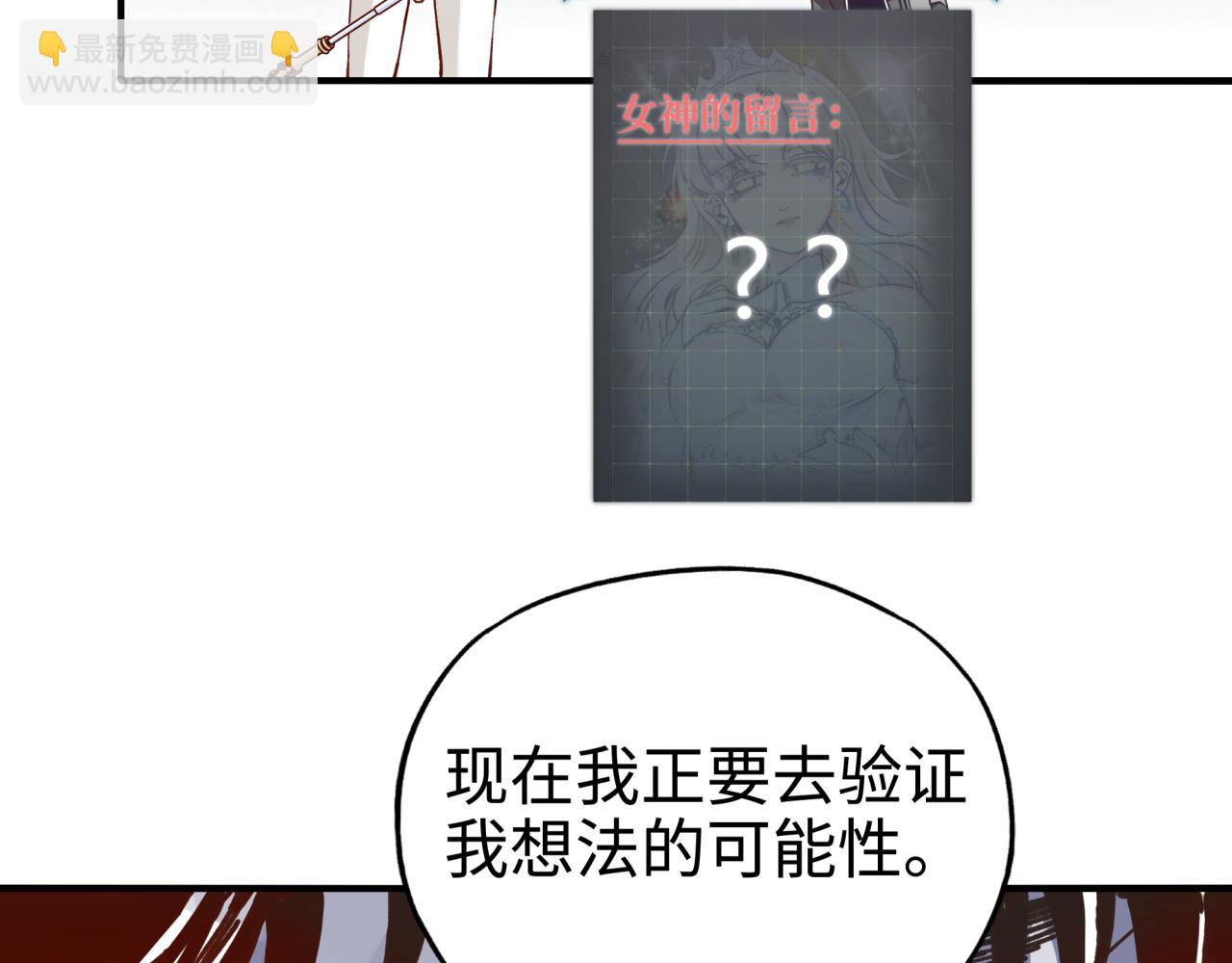 你再動我一下試試！ - 第34話 沒錯！今天玩火！(1/4) - 7