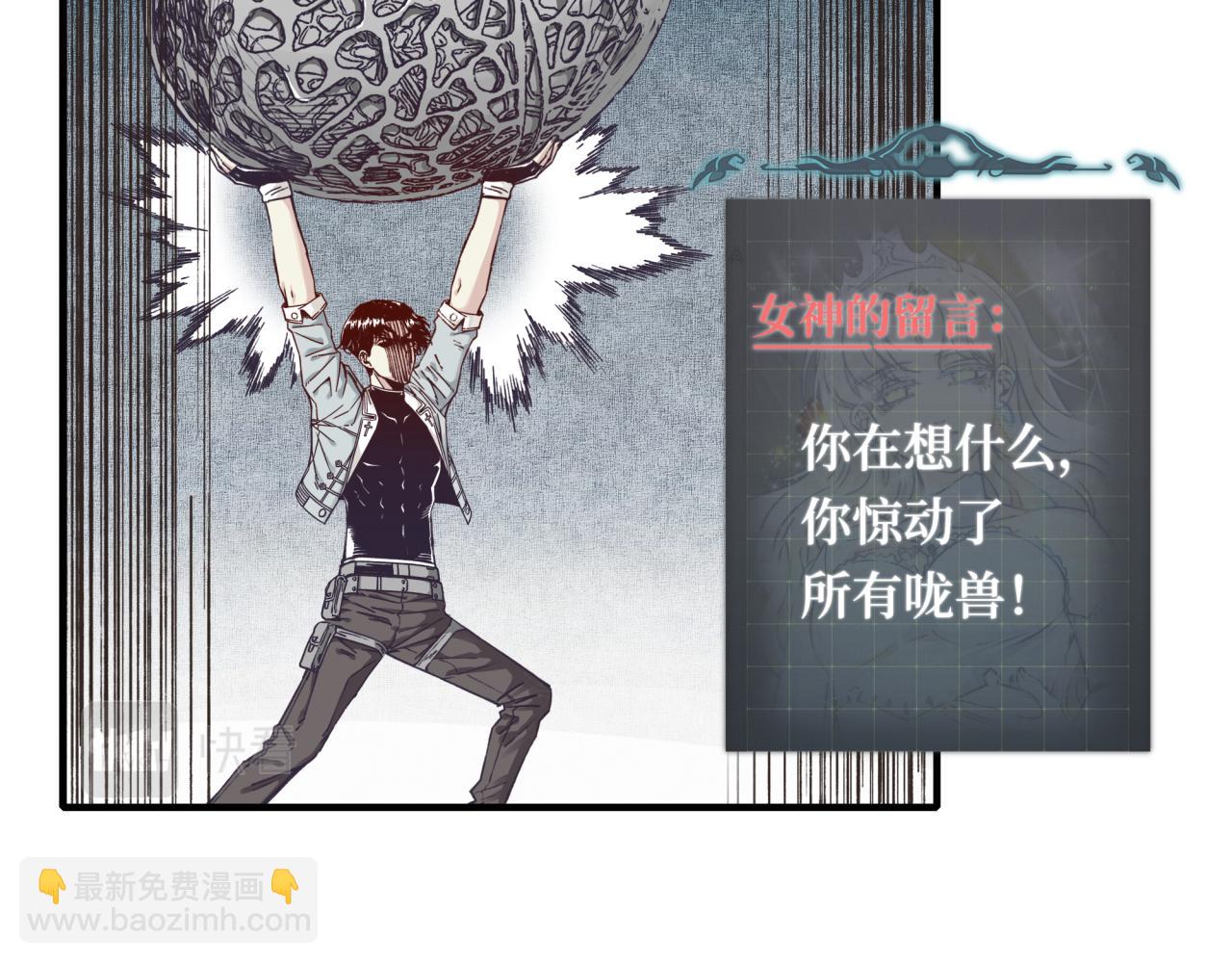 你再動我一下試試！ - 第34話 沒錯！今天玩火！(2/4) - 3