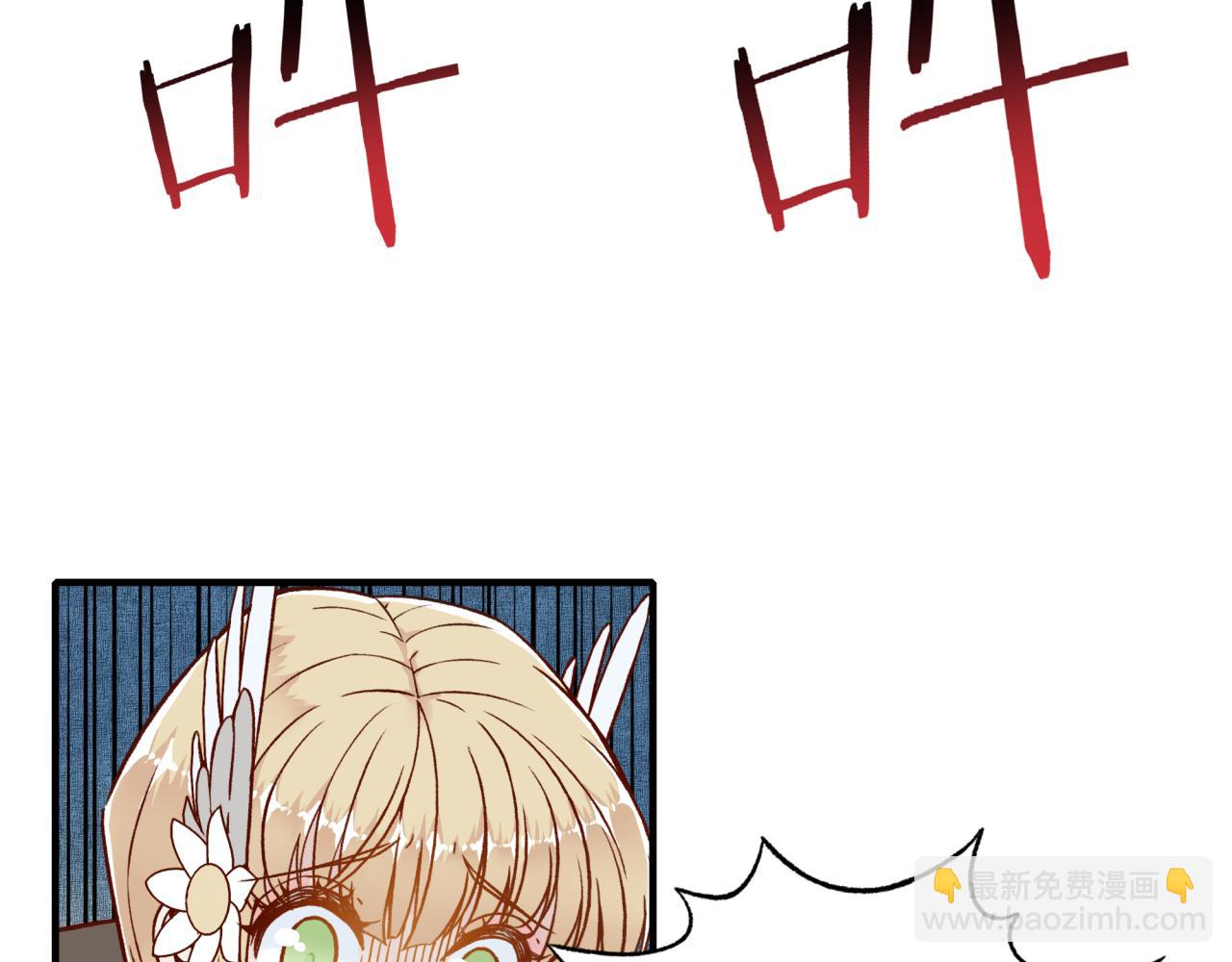 你再動我一下試試！ - 第34話 沒錯！今天玩火！(2/4) - 7