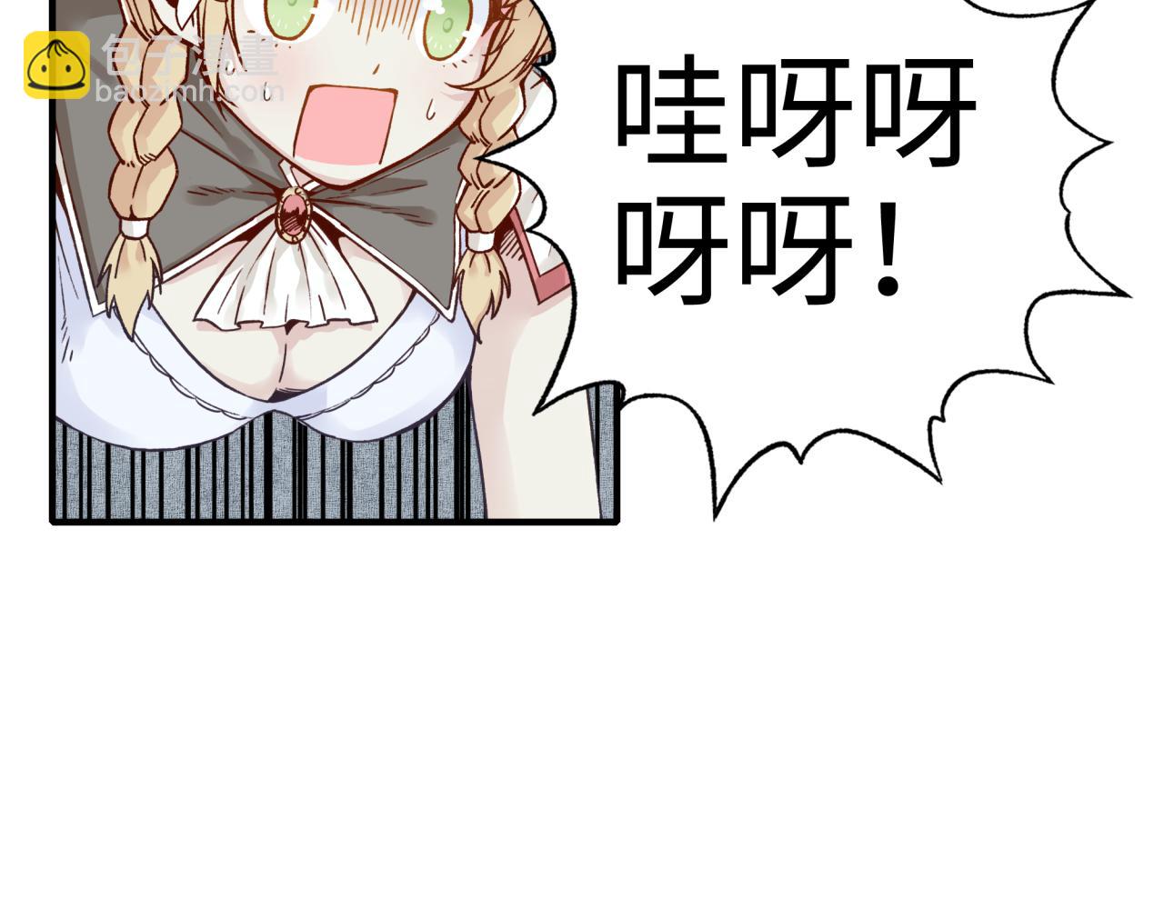 你再動我一下試試！ - 第34話 沒錯！今天玩火！(2/4) - 8