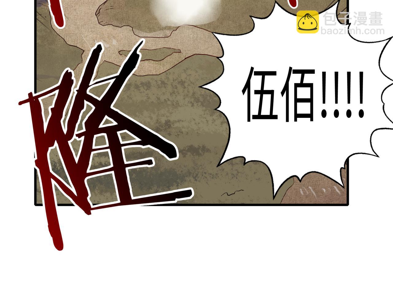 你再動我一下試試！ - 第34話 沒錯！今天玩火！(2/4) - 6