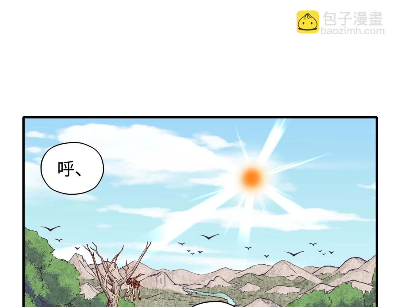 你再動我一下試試！ - 第34話 沒錯！今天玩火！(2/4) - 8