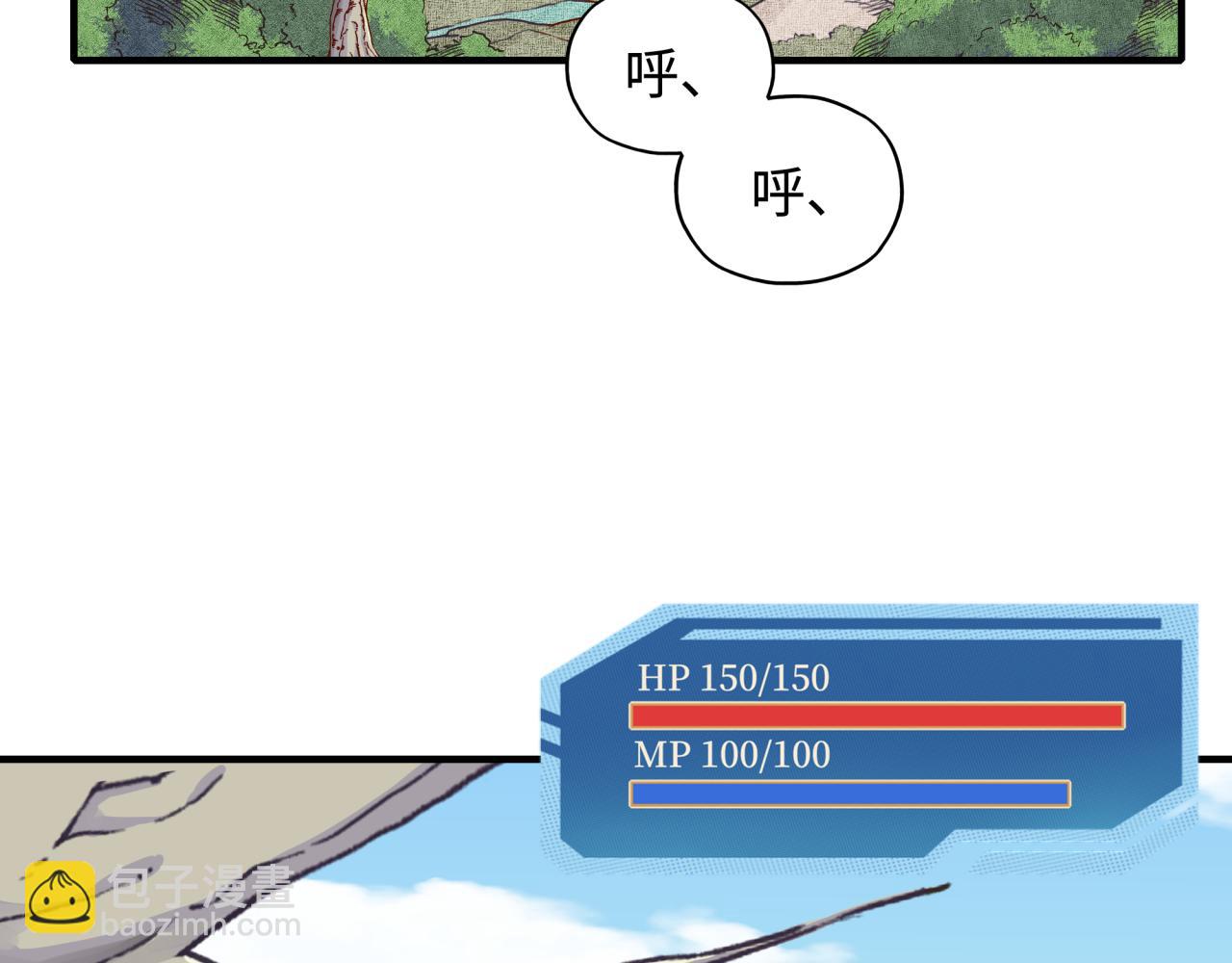 你再動我一下試試！ - 第34話 沒錯！今天玩火！(2/4) - 1