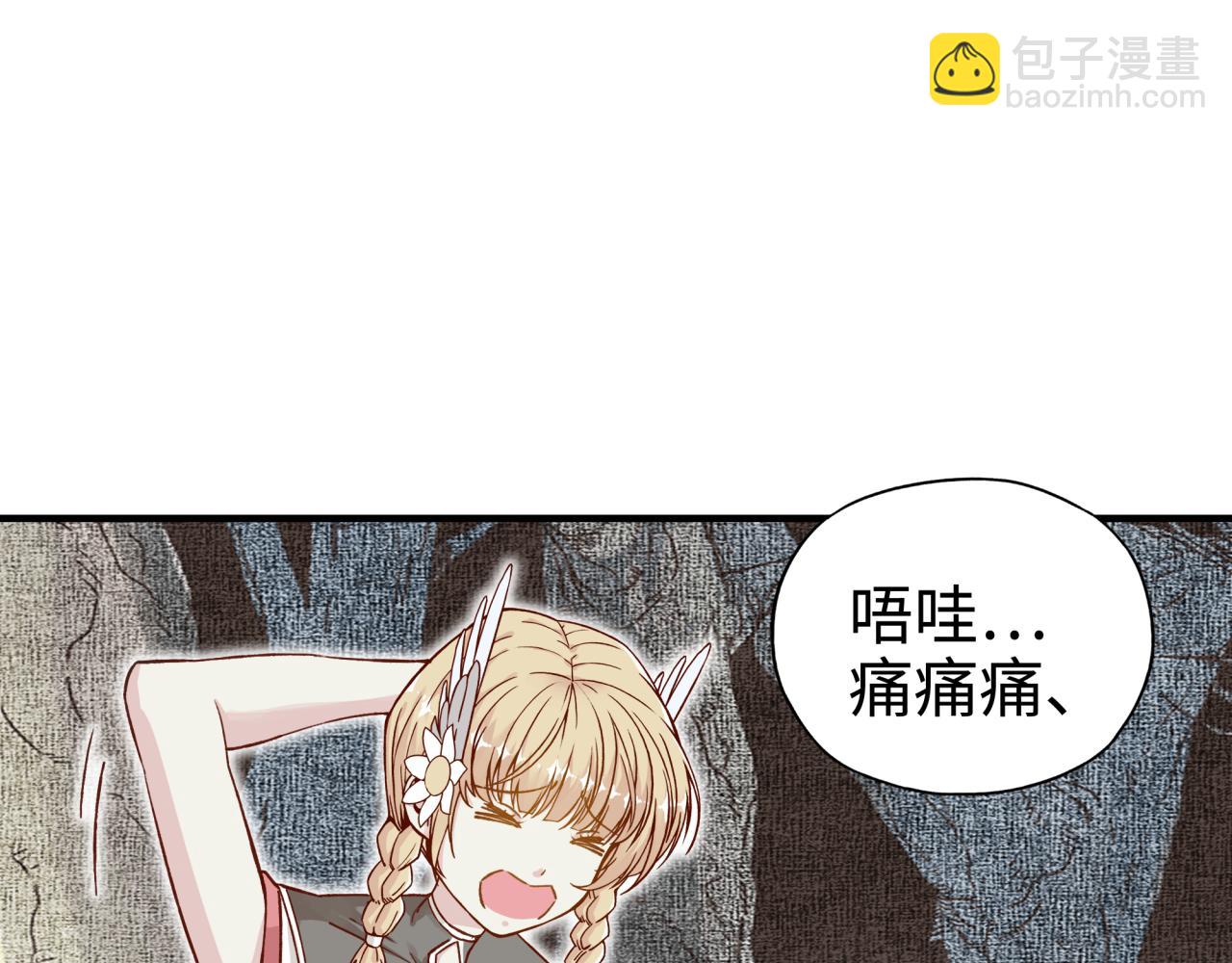 你再動我一下試試！ - 第34話 沒錯！今天玩火！(2/4) - 2