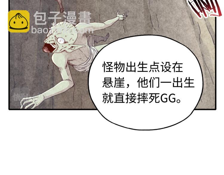 你再動我一下試試！ - 第37話 穩坐江山帝國!(3/4) - 6