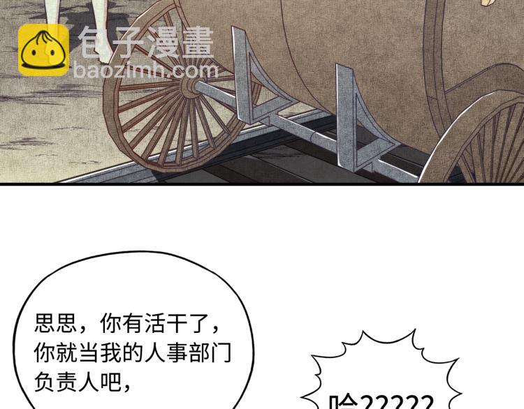 你再動我一下試試！ - 第37話 穩坐江山帝國!(3/4) - 2