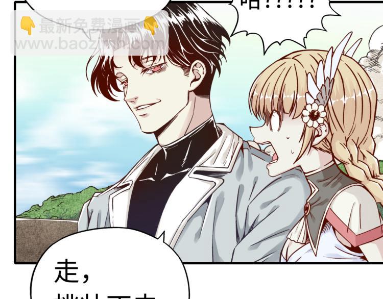 你再動我一下試試！ - 第37話 穩坐江山帝國!(3/4) - 3