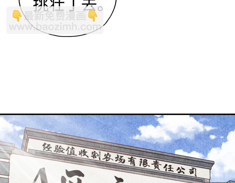 你再動我一下試試！ - 第37話 穩坐江山帝國!(3/4) - 4