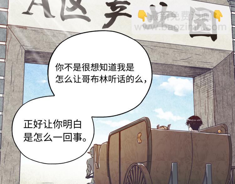 你再動我一下試試！ - 第37話 穩坐江山帝國!(3/4) - 5