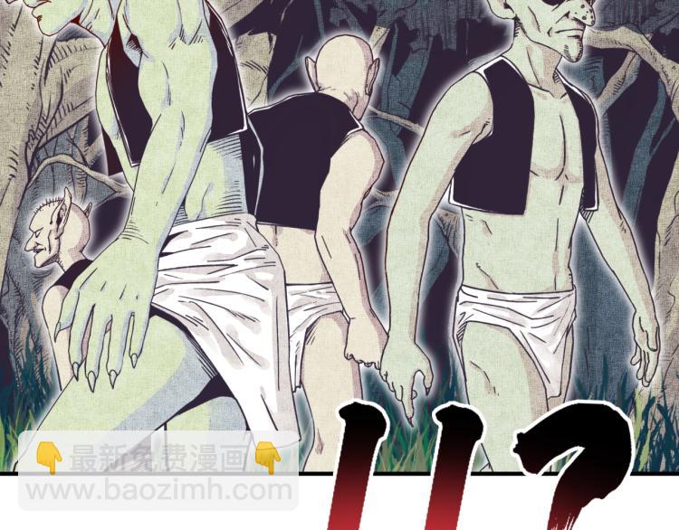 你再動我一下試試！ - 第37話 穩坐江山帝國!(1/4) - 3