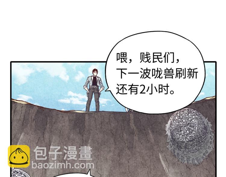 你再動我一下試試！ - 第37話 穩坐江山帝國!(3/4) - 8