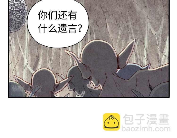 你再動我一下試試！ - 第37話 穩坐江山帝國!(3/4) - 1