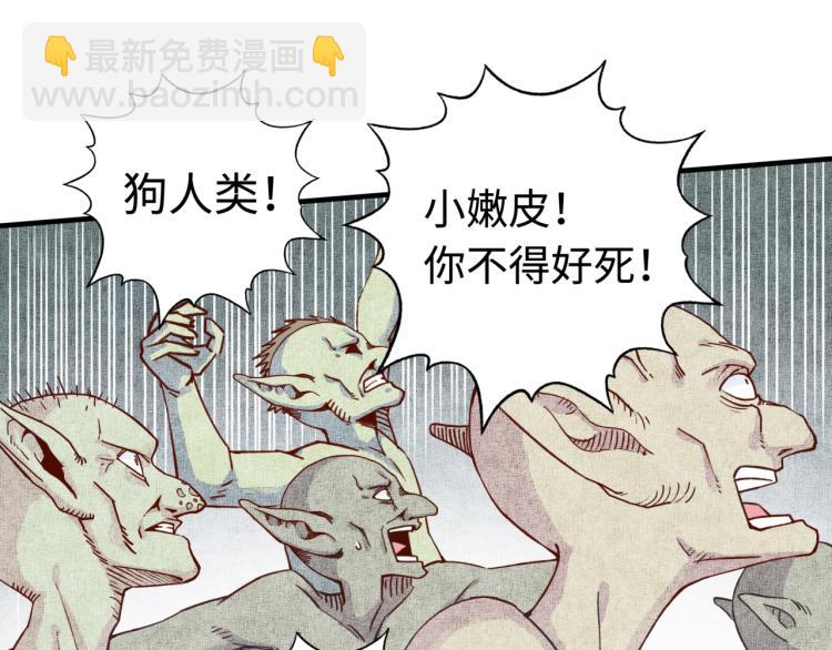 你再動我一下試試！ - 第37話 穩坐江山帝國!(3/4) - 2