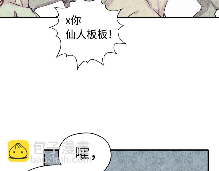 你再動我一下試試！ - 第37話 穩坐江山帝國!(3/4) - 3