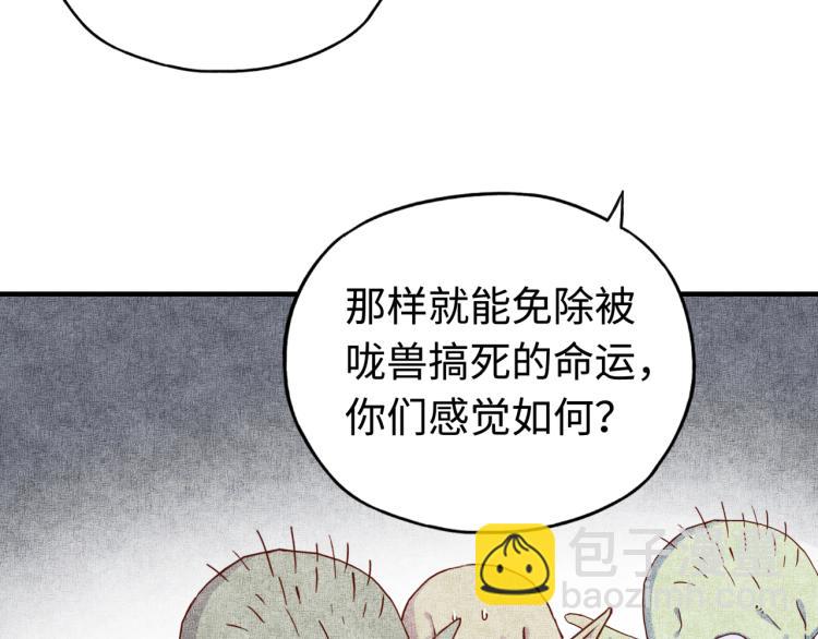 你再動我一下試試！ - 第37話 穩坐江山帝國!(3/4) - 5