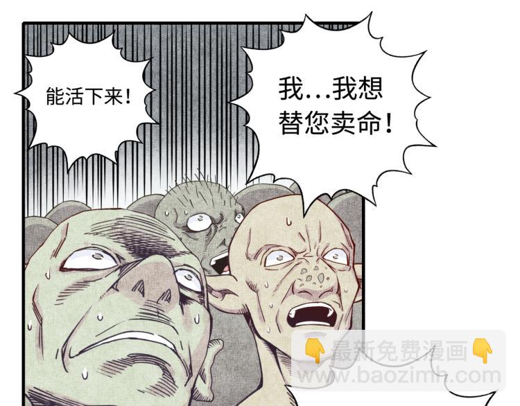 你再動我一下試試！ - 第37話 穩坐江山帝國!(3/4) - 7