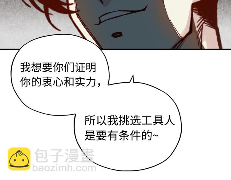 你再動我一下試試！ - 第37話 穩坐江山帝國!(3/4) - 1