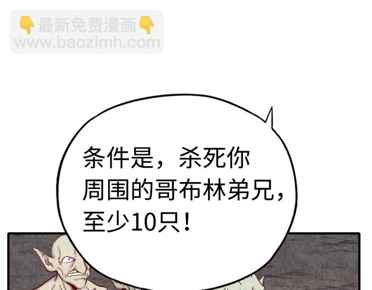 你再動我一下試試！ - 第37話 穩坐江山帝國!(3/4) - 2