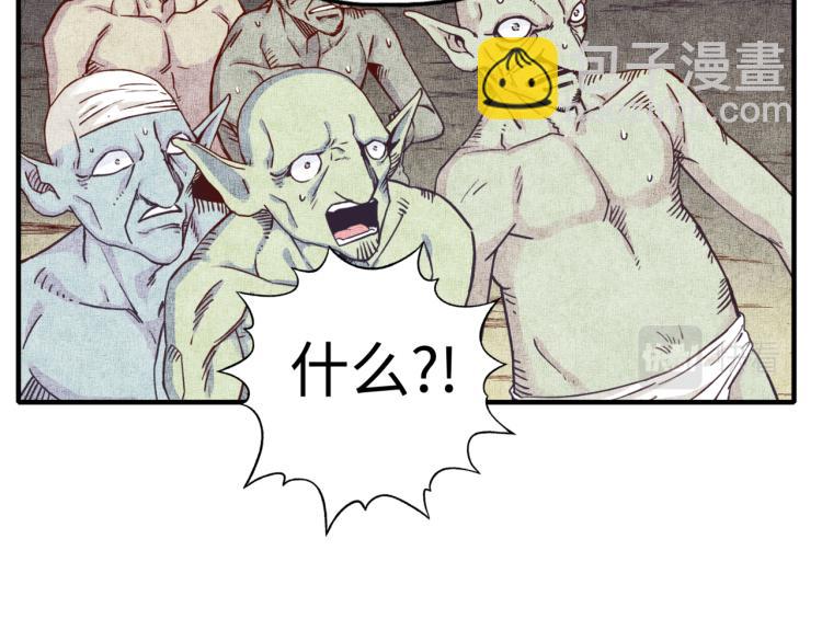 你再動我一下試試！ - 第37話 穩坐江山帝國!(3/4) - 3