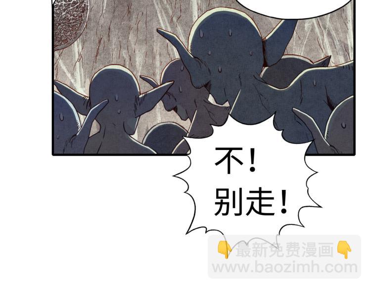 你再動我一下試試！ - 第37話 穩坐江山帝國!(3/4) - 5