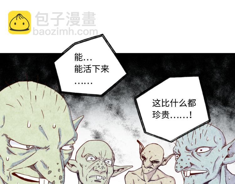 你再動我一下試試！ - 第37話 穩坐江山帝國!(3/4) - 6