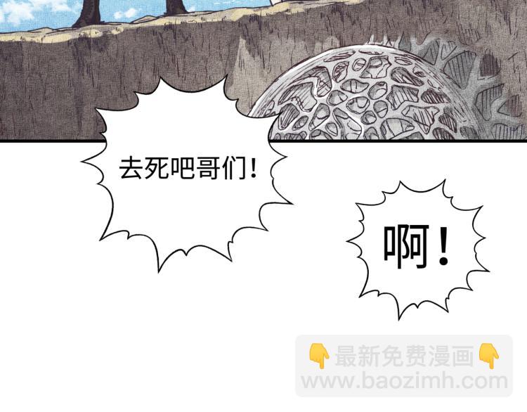 你再動我一下試試！ - 第37話 穩坐江山帝國!(3/4) - 3