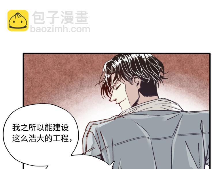 你再動我一下試試！ - 第37話 穩坐江山帝國!(3/4) - 4