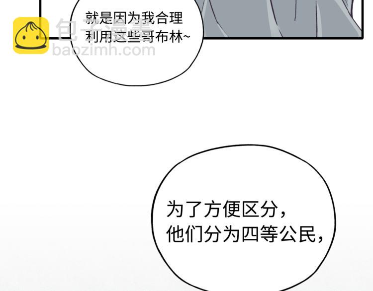 你再動我一下試試！ - 第37話 穩坐江山帝國!(3/4) - 5