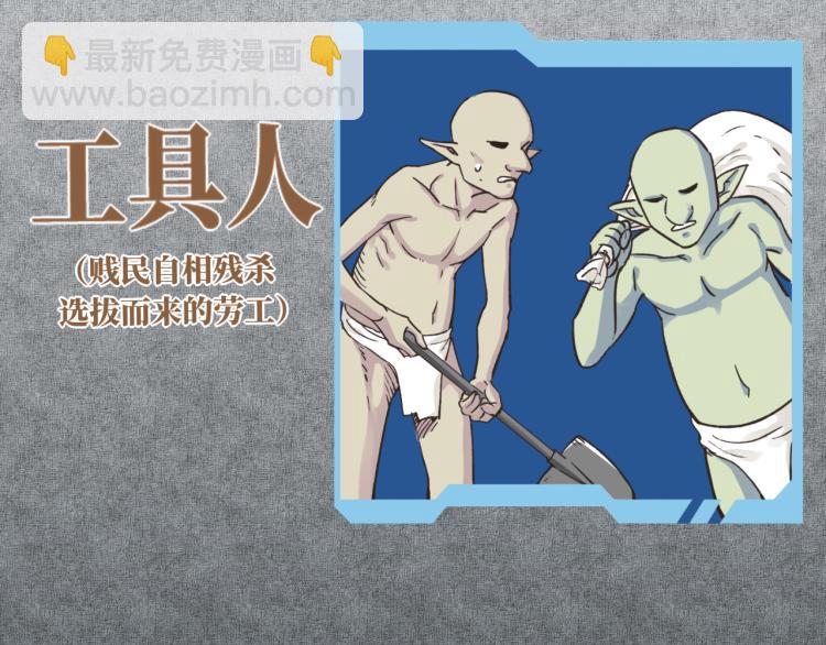 你再動我一下試試！ - 第37話 穩坐江山帝國!(3/4) - 7