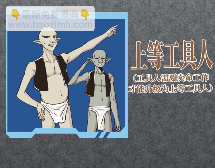 你再動我一下試試！ - 第37話 穩坐江山帝國!(3/4) - 8