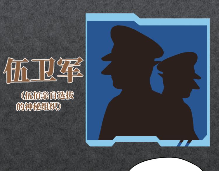 你再動我一下試試！ - 第37話 穩坐江山帝國!(3/4) - 1