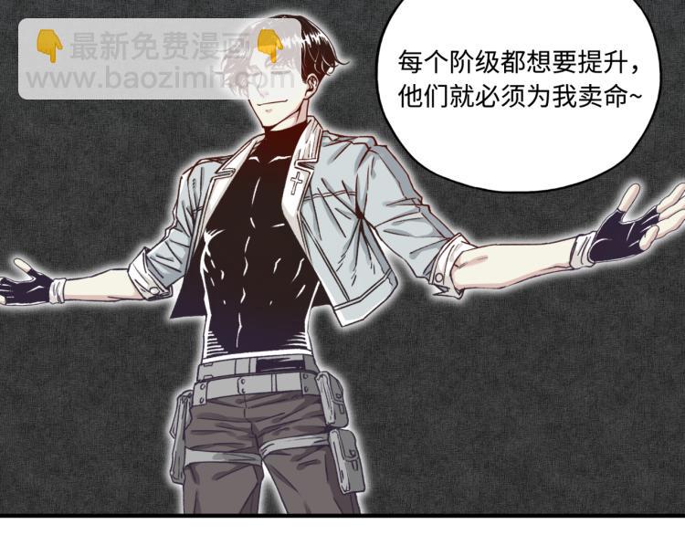 你再動我一下試試！ - 第37話 穩坐江山帝國!(3/4) - 2