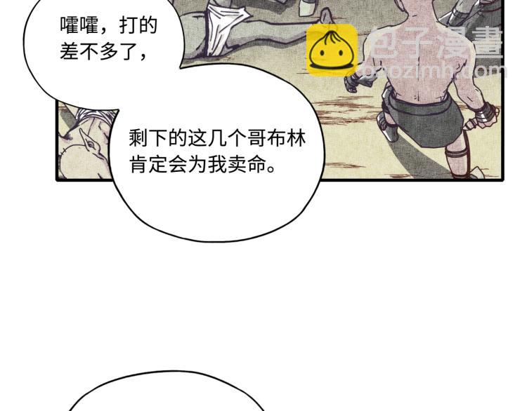 你再動我一下試試！ - 第37話 穩坐江山帝國!(3/4) - 4