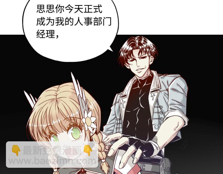 你再動我一下試試！ - 第37話 穩坐江山帝國!(3/4) - 5