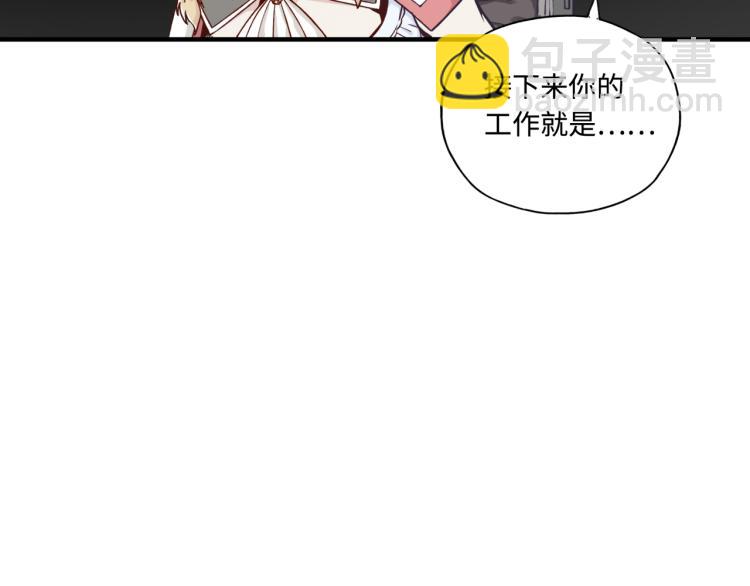 你再動我一下試試！ - 第37話 穩坐江山帝國!(3/4) - 6