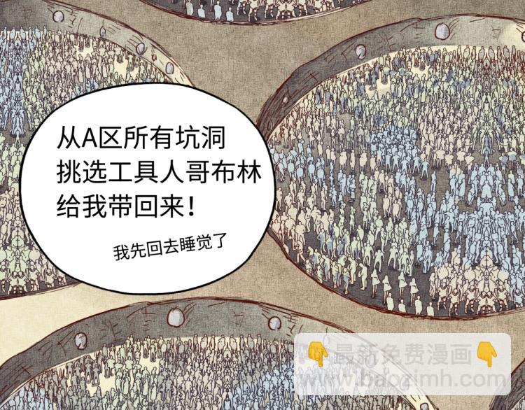 你再動我一下試試！ - 第37話 穩坐江山帝國!(3/4) - 8