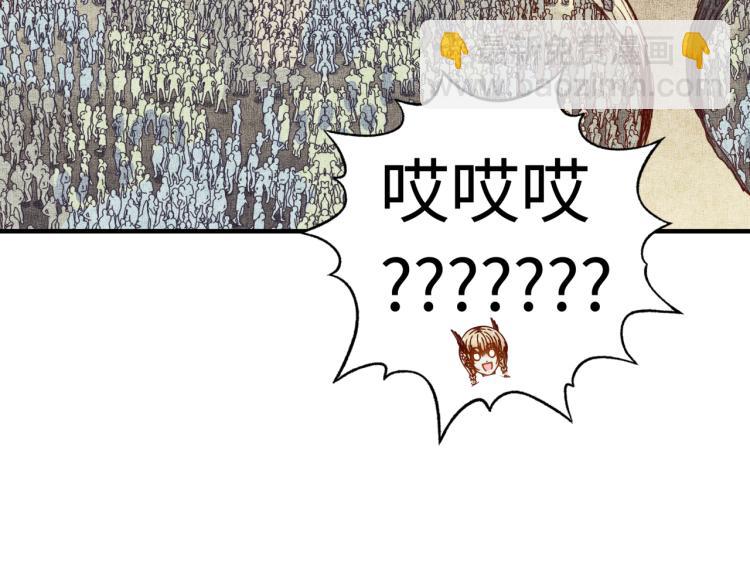 你再動我一下試試！ - 第37話 穩坐江山帝國!(3/4) - 1