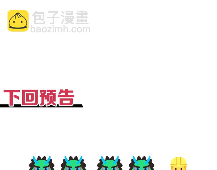 你再動我一下試試！ - 第37話 穩坐江山帝國!(3/4) - 3