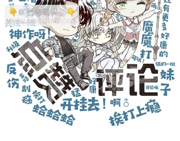 你再動我一下試試！ - 第37話 穩坐江山帝國!(4/4) - 1